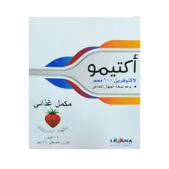 اكتيمو 100 مجم 14 كيس . Actimo 100 mg 14 SACHETS