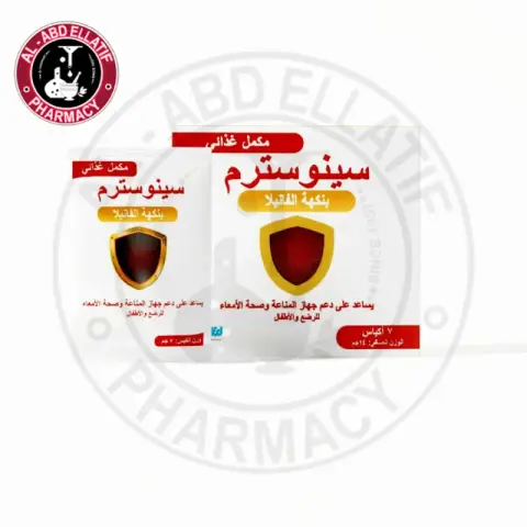 سينوسترم 7 اكياس  . SINOSTRUM 7 SACHETS 