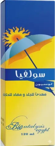سولفيا لوشن . Solvia lotion
