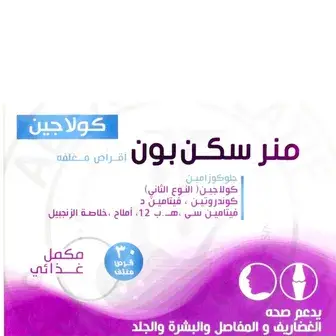 منر سكن بون 30قرص . MNR SKIN BONE 30TAB