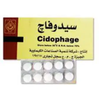 سيدوفاج500مجم اقراص . cidophage 500MG tab