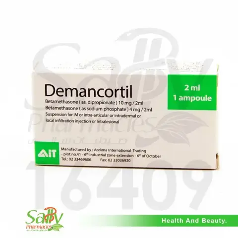 ديمانكورتيل 2ملى 1 امبوله  . demancortil 2ml 1 amp 