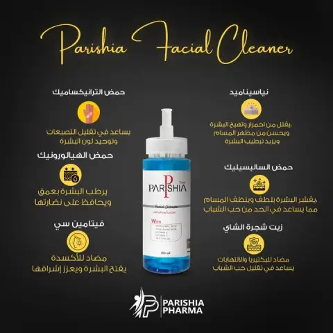 باريشيا ستار شامبو للشعر200ملى . Parishia star hair shampoo200ml