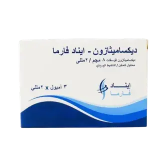 ديكساميثازون 3امبولات . DEXAMETHASONE  3/AMP