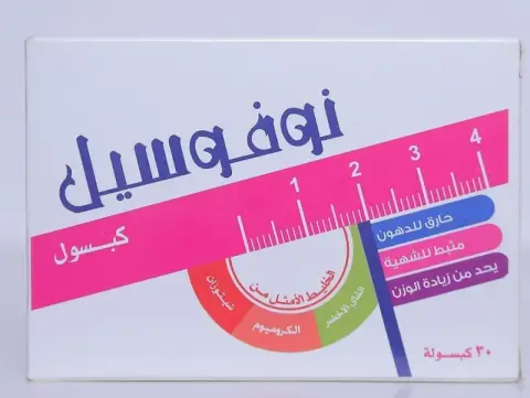 نوفوسيل 30كبسوله . novo seal 30capsule