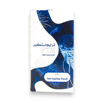 ترايجاستكير 120كبسوله  . trigastcare 120tab