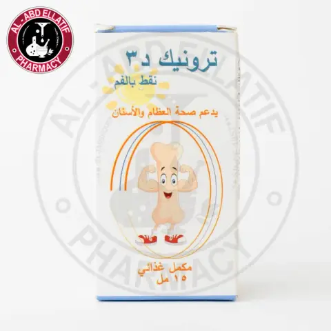 ترونيك د 3 نقط 15 مل . tronic d 3 drops 15 ml 