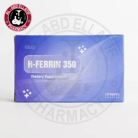 اتش فيرين 20 كبسولة . H-ferrin 20 CAP