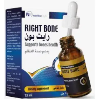 رايت بون نقط 15 ملى  . right bone 15ml drop 