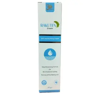 راكوتين كريم 50 جم . RAKUTEN CREAM 50 GM