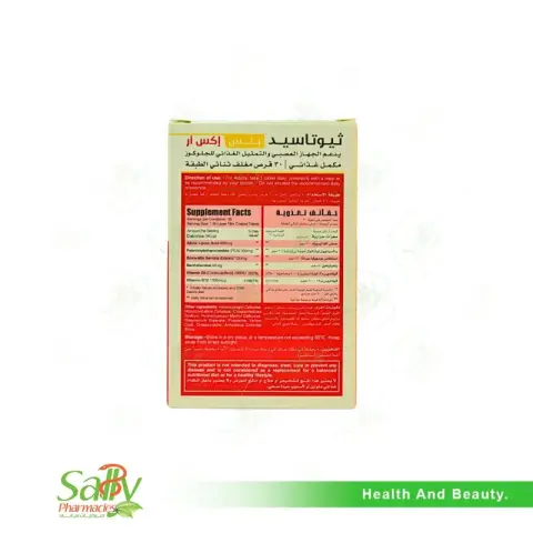 ثيوتاسيد بلس اكس ار 30 قرص  . thiotacid plus xr 30 tab 