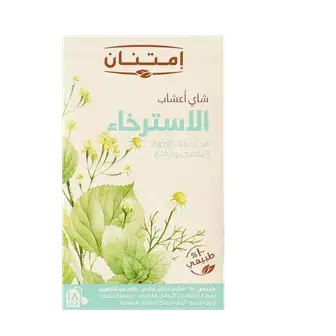 امتنان شاى اعشاب الاسترخاء 18 كيس  . IMTENAN RELAXATION TEA 18 SACHET
