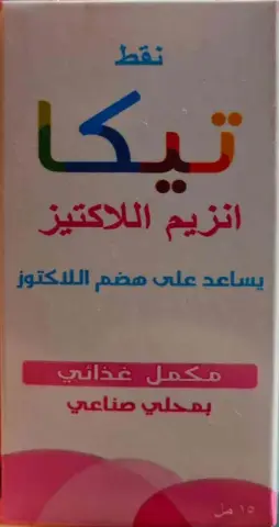تيكا انزيم اللاكتيز .  TECA LACTASE ENZYME