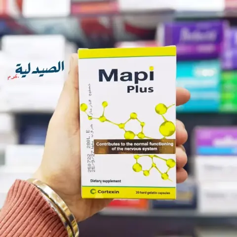 مابي بلس 20 كبسوله  . MAPI PLUS 20 CAPSULES