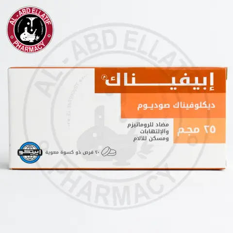 ابيفيناك25مجم 20قرص . Epifenac 25mg 20tab