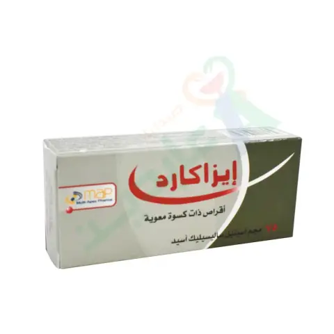 ايزاكارد 75مجم 30قرص . EZACARD 75mg 30/TAB
