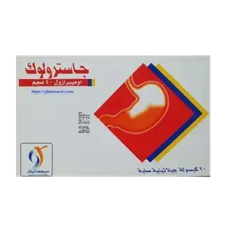 جاسترولوك 40 مجم 20 كبسولات . GASTROLOC 40mg 20/CAP