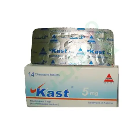 كاست 5مجم 14قرص للمضغ . kast 5mg 14tab