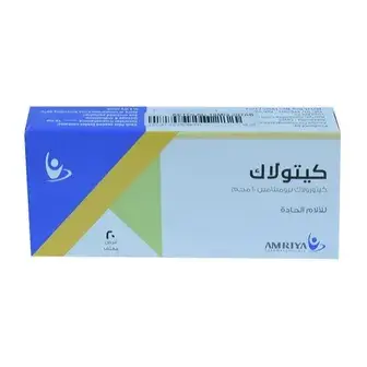 كيتولاك 10 مجم 20 قرص . KETOLAC 10mg 20/TAB