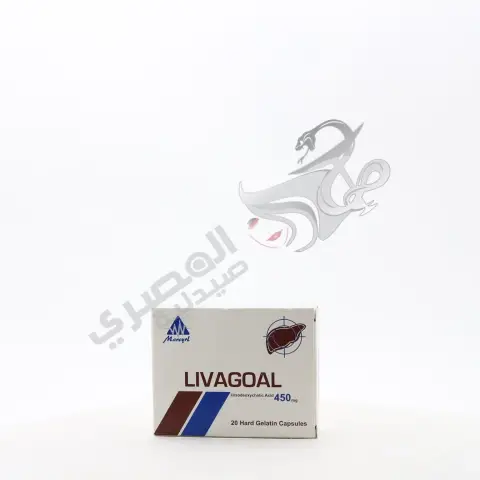 ليفاجول 450مجم 20 كبسولة . LIVAGOAL 450MG 20 CAP
