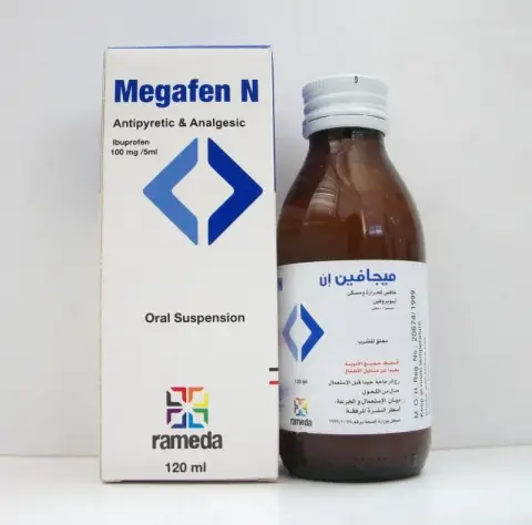 ميجافين  120  ملى معلق . MEGAFEN  SUSP 120 ML