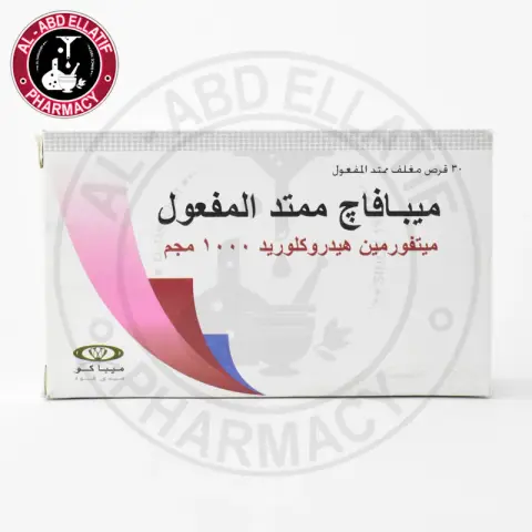 ميبافاج اكس ار 1جم 30قرص . MEPAPHAGE XR 1000MG 30TAB