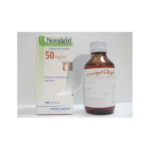 نوفالجين  3امبول . NOVALGIN  3 ampl