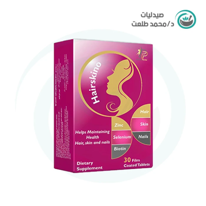 هيرسكينو 30قرص . hairskino 30tab