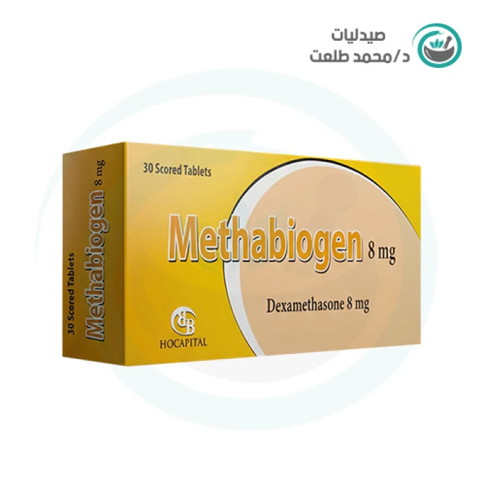 ميثابيوجين 8مجم 30قرص . Methabiogen 8MG 30tab