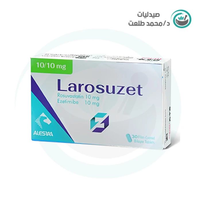 لاروسوزت 10/10مجم 30قرص . larosuzet 10/10mg 30tab