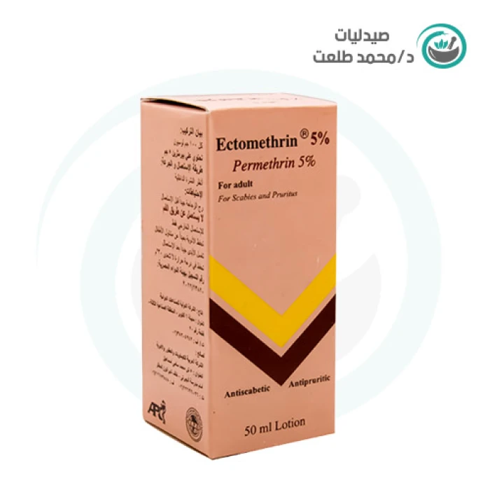 اكتومثرين 5%لوسيون للبالغين 50مل . ECTOMETHRIN 5% AD LOTION 50ML