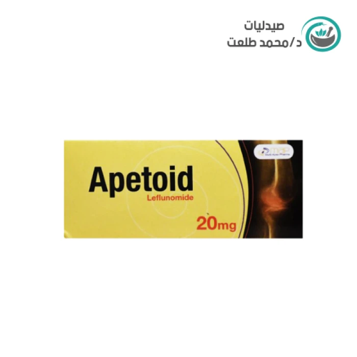 ابيتويد 20 مجم 30 قرص . APETOID 20mg 30/TAB
