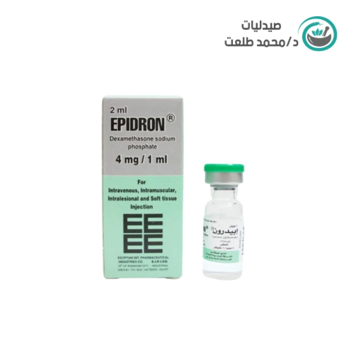ابيدرون 4مجم  1فيال . EPIDRON 4mg  1/VIAL