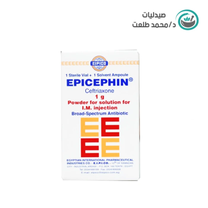 ابيسيفين 1 جم حقن بالعضل . epicephin 1gm  I.M injection