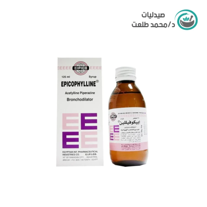 ابيكوفيللين125 مل شراب . EPICOPHYLLINE 125ML SYRUP