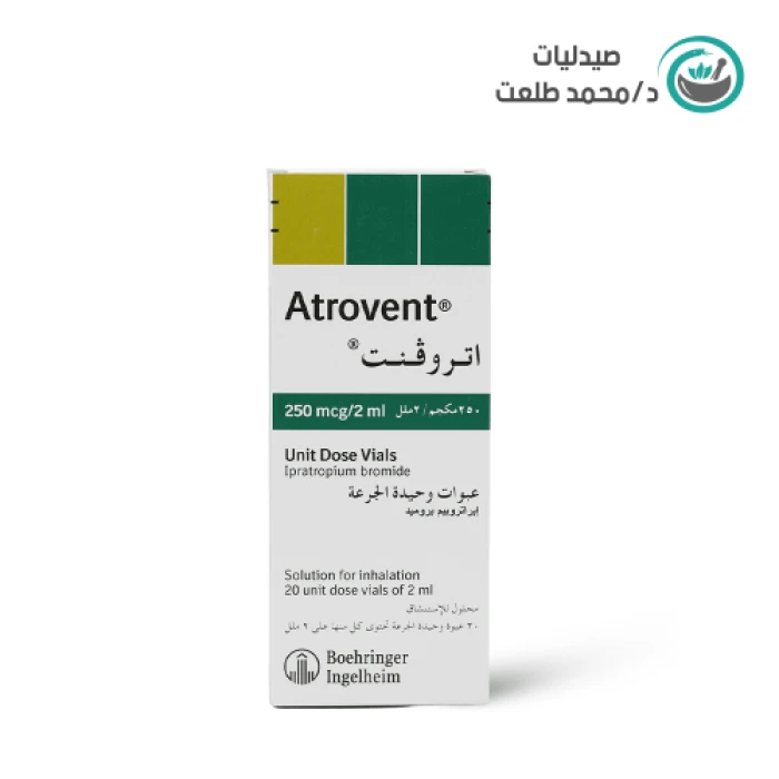 اتروفنت 250 ميكروجرام20  فيال . ATROVENT 250 MICRO G /2 ML UNIT DOSE VIALS