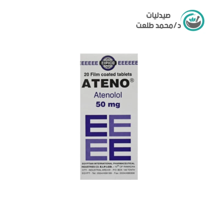 اتينو 50 مجم 20 قرص . ATENO 50mg  20/TAB