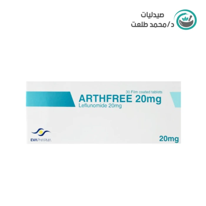 ارث فرى 20مجم 30قرص . ARTHFREE 20MG 30tab