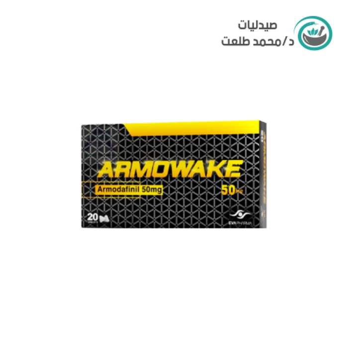 ارموويك 50 مجم 20قرص . ARMOWAKE 50 MG 20tab