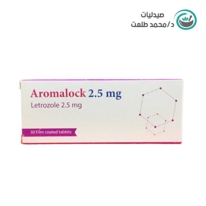 ارومالوك 2.5 مجم 30 قرص . aromalock 2.5 mg 30 tabs