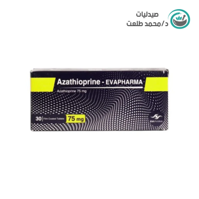 ازاثيوبرين 75 مجم ايفا فارما 30قرص . AZATHIOPRINE 75 MG EVAPHARMA30TAB