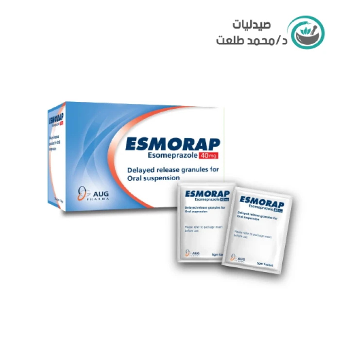 ازموراب 40 مجم اكياس . Esmorap 40mg sachets