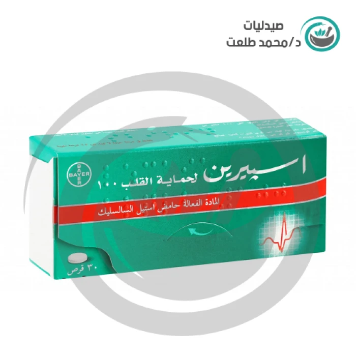 اسبرين لحماية القلب 30قرص . aspirin protect 100mg 30tabs