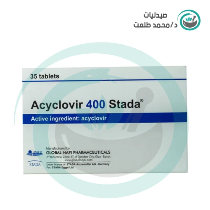 اسيكلوفير 400 مجم 35قراص . ACYCLOVIR 400 35/TAB