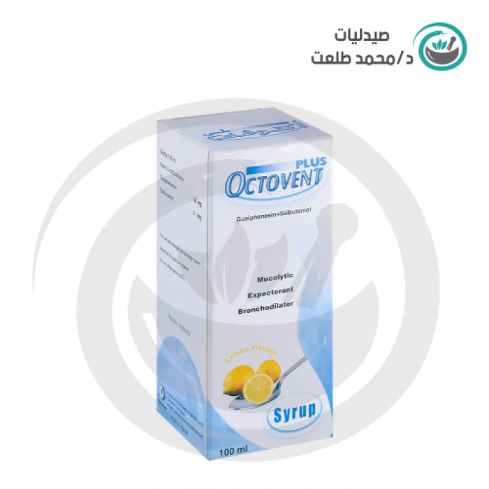 اكتوفنت بلس 100  ملل شراب . OCTOVENT PLUS SYRUP 100 ML