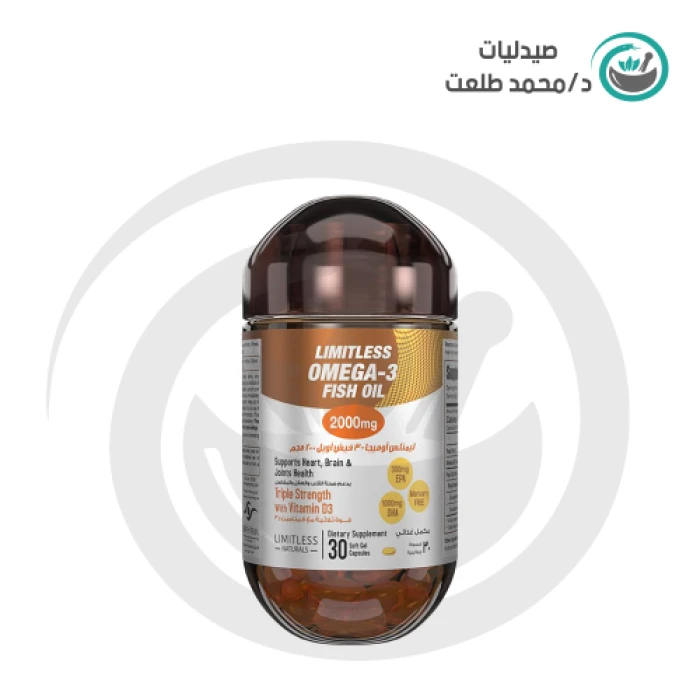 ليمتلس اوميجا 3 فيش اوبل 2000مجم  . limitless omega 3 fish 2000mg