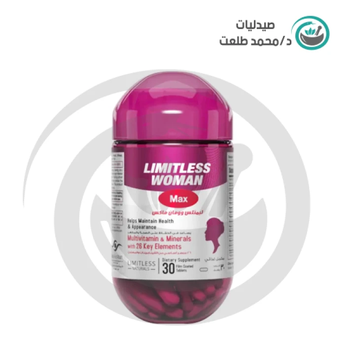 ليمتلس وومان ماكس30قرص . limitless woman max 30TAB