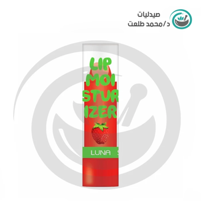 لونا مرطب شفاه فراولة  1 قطعة . لونا مرطب شفاه فراولة  1 قطعة