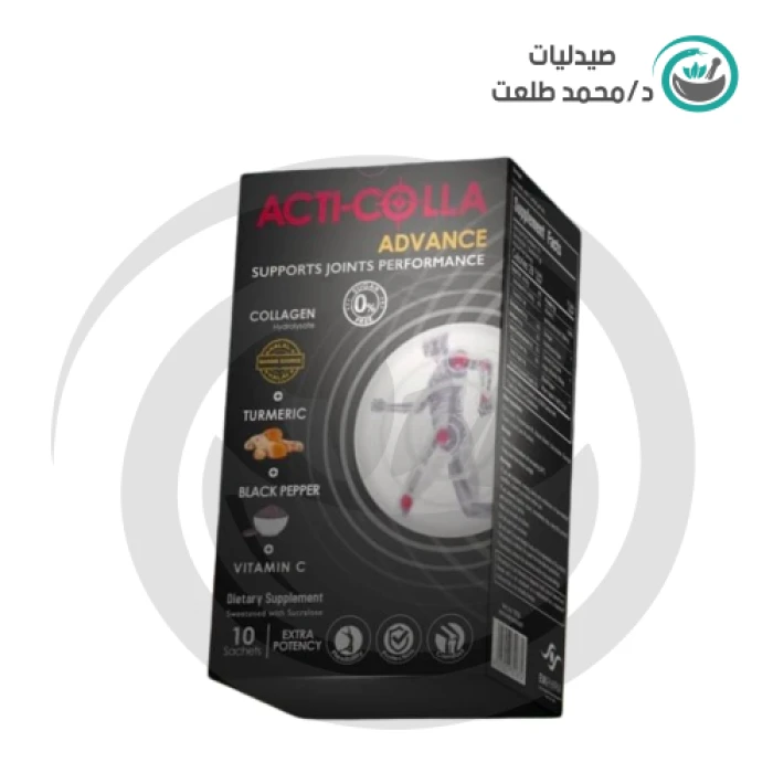 اكتي كولا ادفانس 10 اكياس . acti colla advance 10sachets