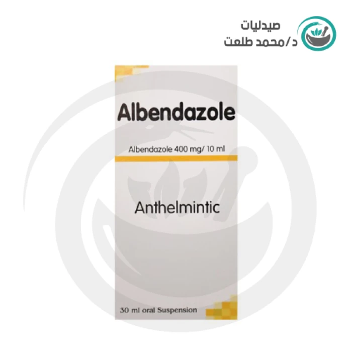 البندازول 10 مللى شراب 30 مل . ALBENDAZOLE 10 ML syrup 30 ml